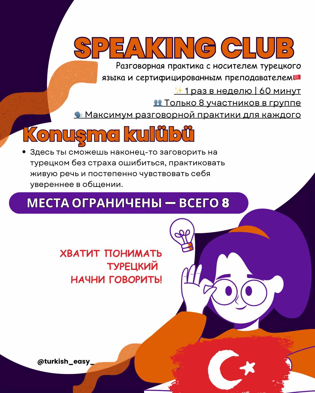 @турецкий язык