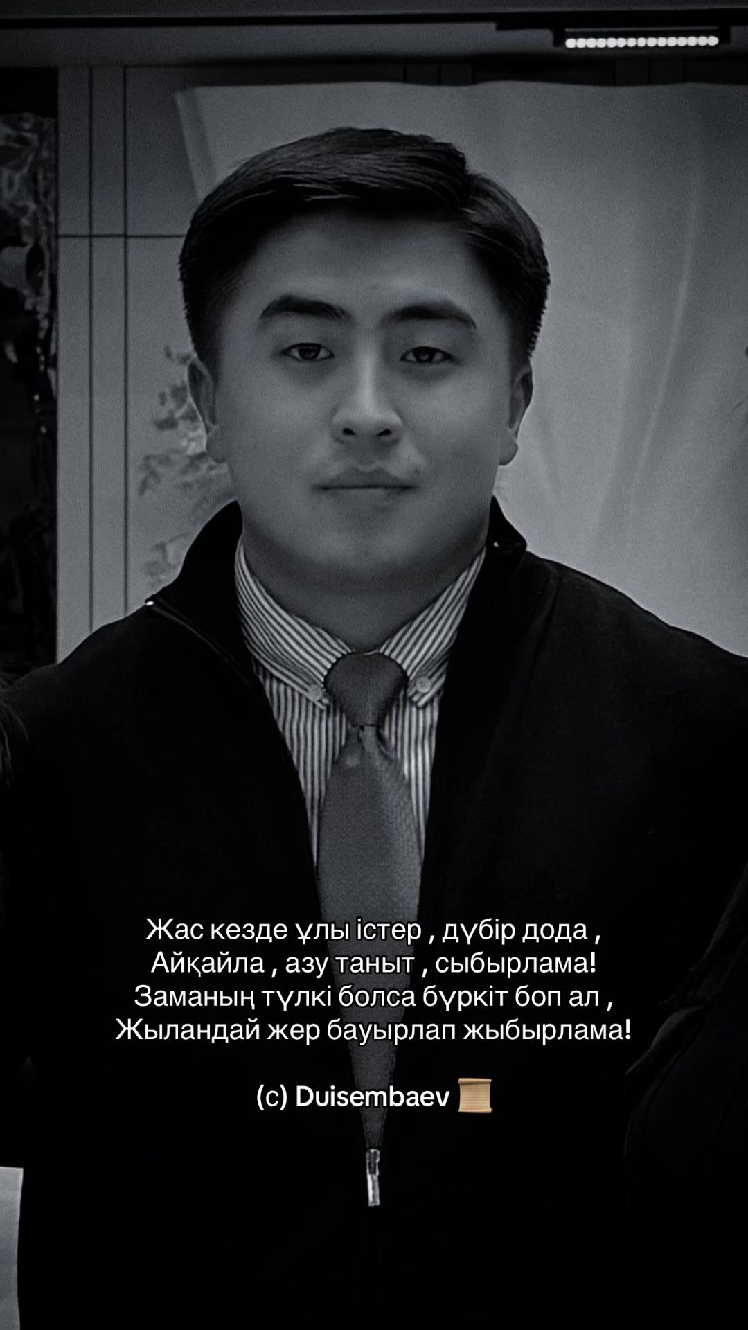 @Erbolat Duisembaev