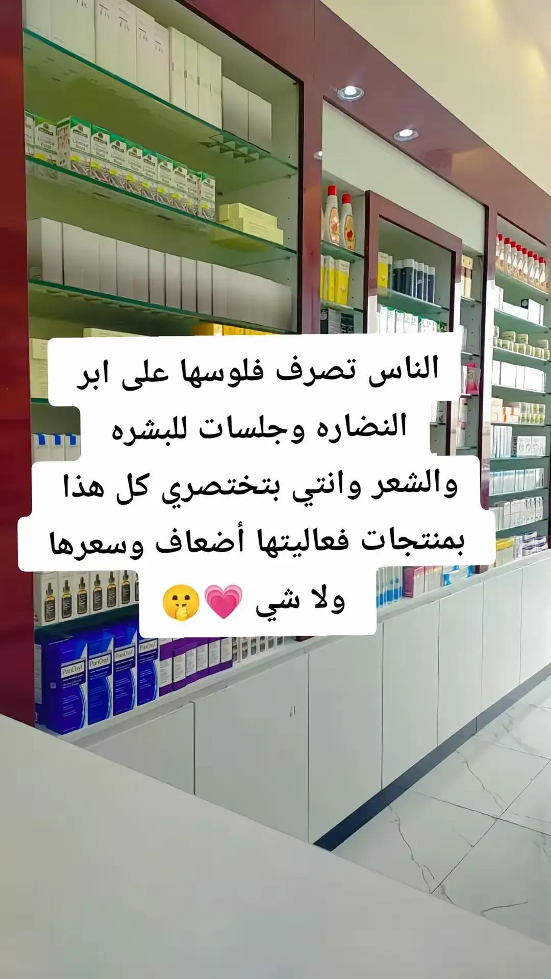 @Dr Esraa ๐ฉ๐ป๐ฌ