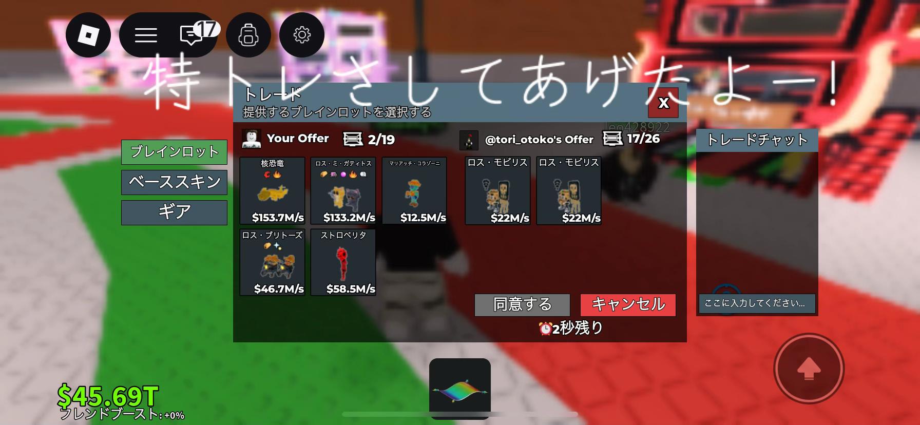 @ロブロ最高!IDpankoa3←ロブロ🆔)