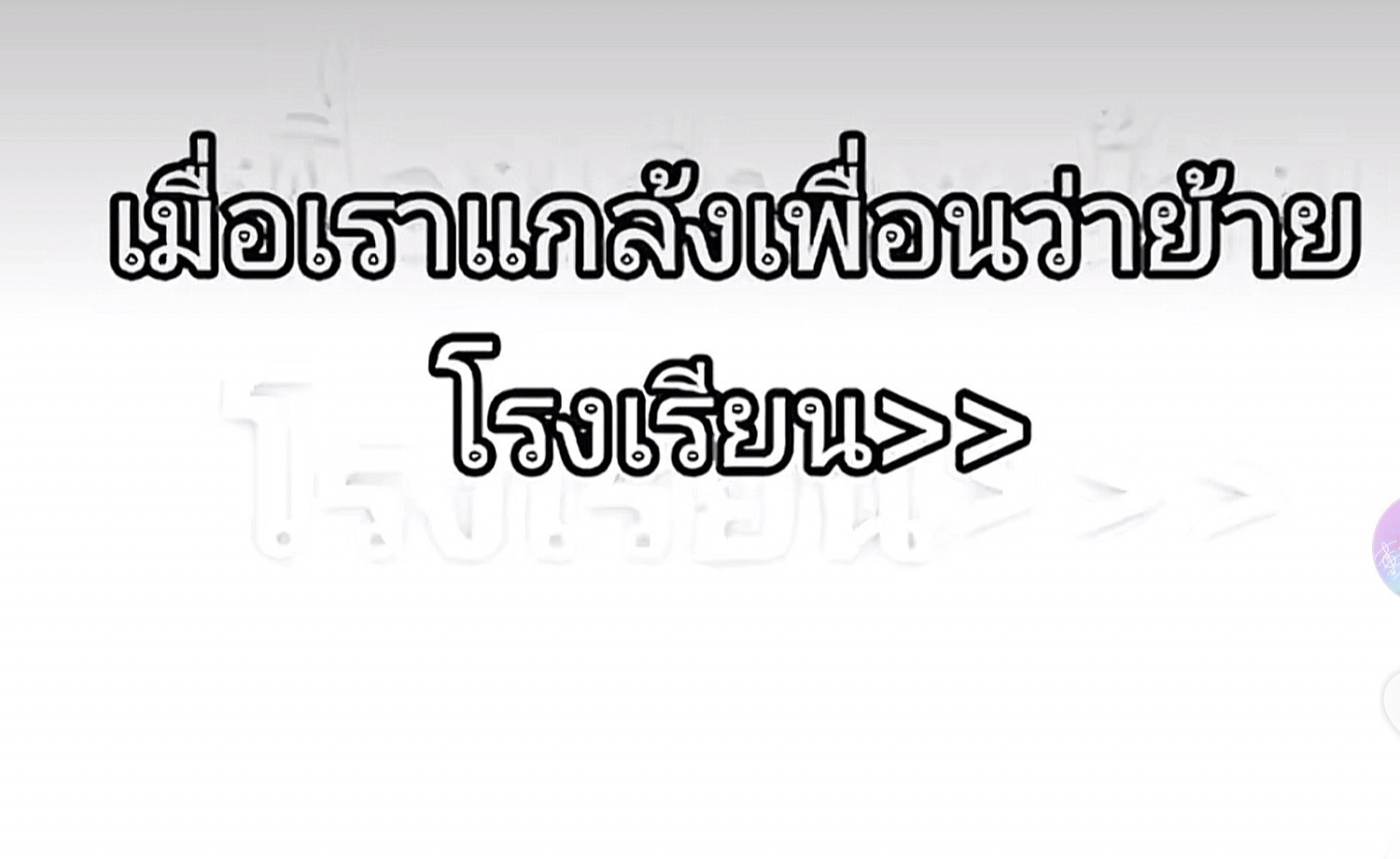 @ทรงหมกกกกกก