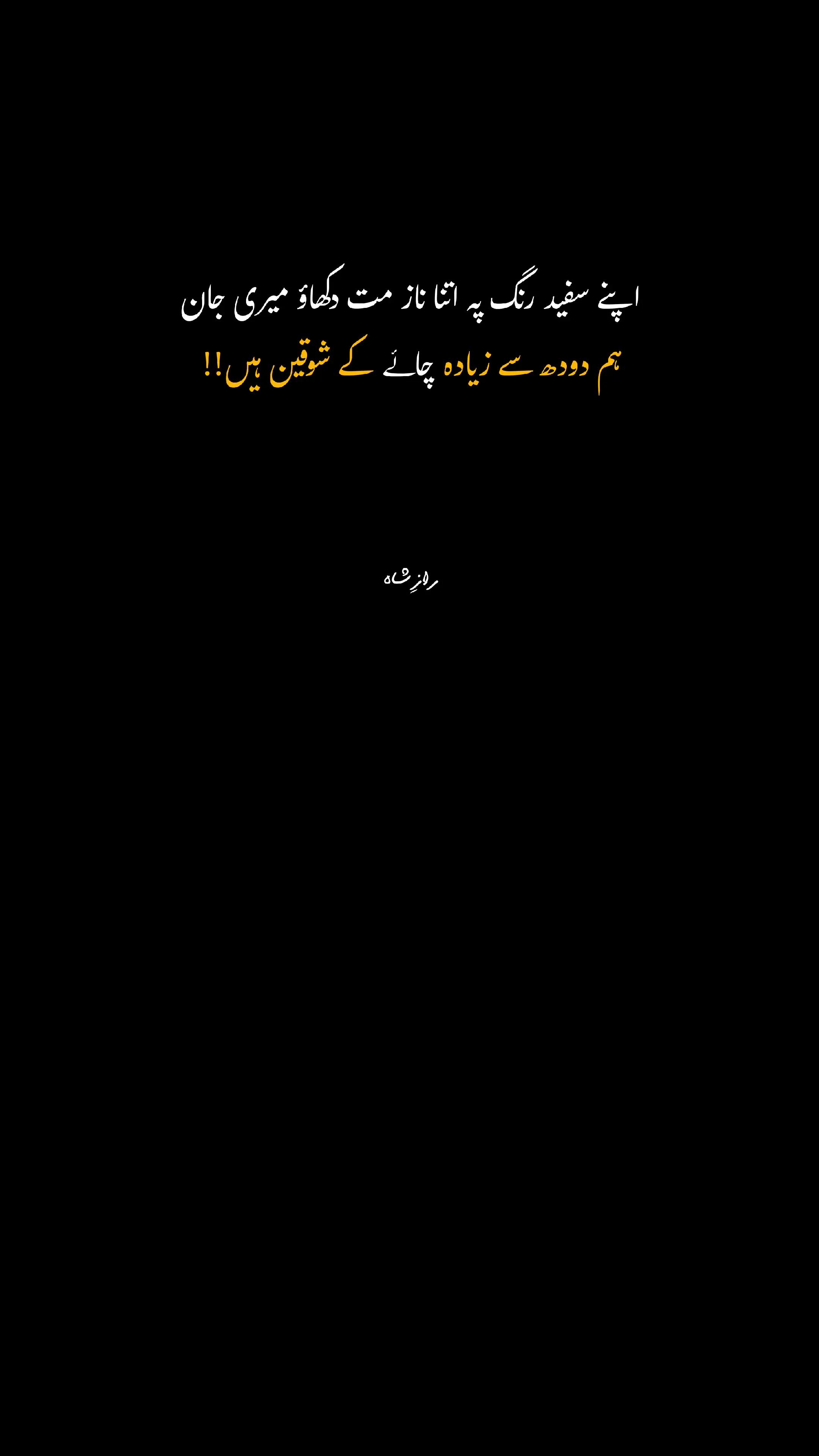 @RAAZ &Ecirc; SHAH