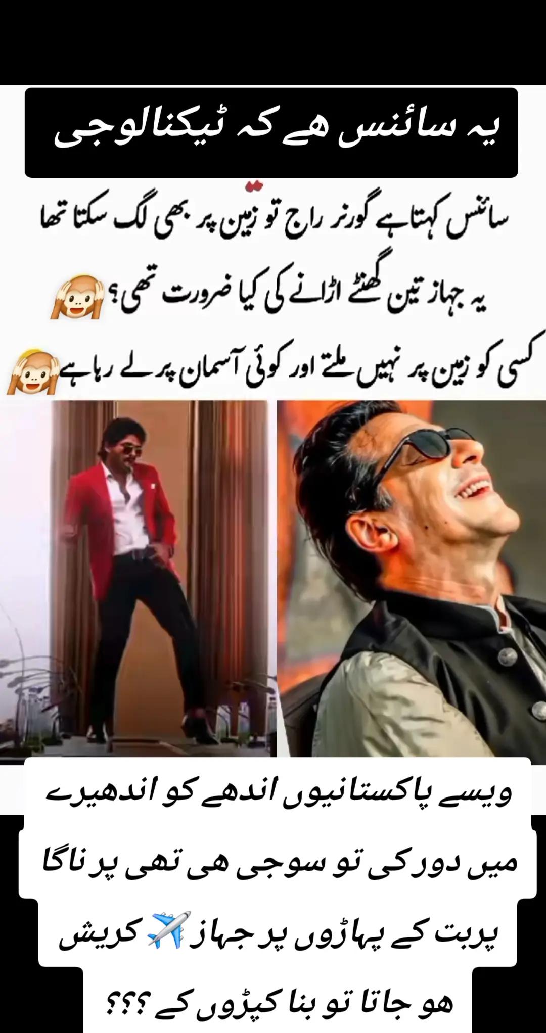 @اڈیالہ 804