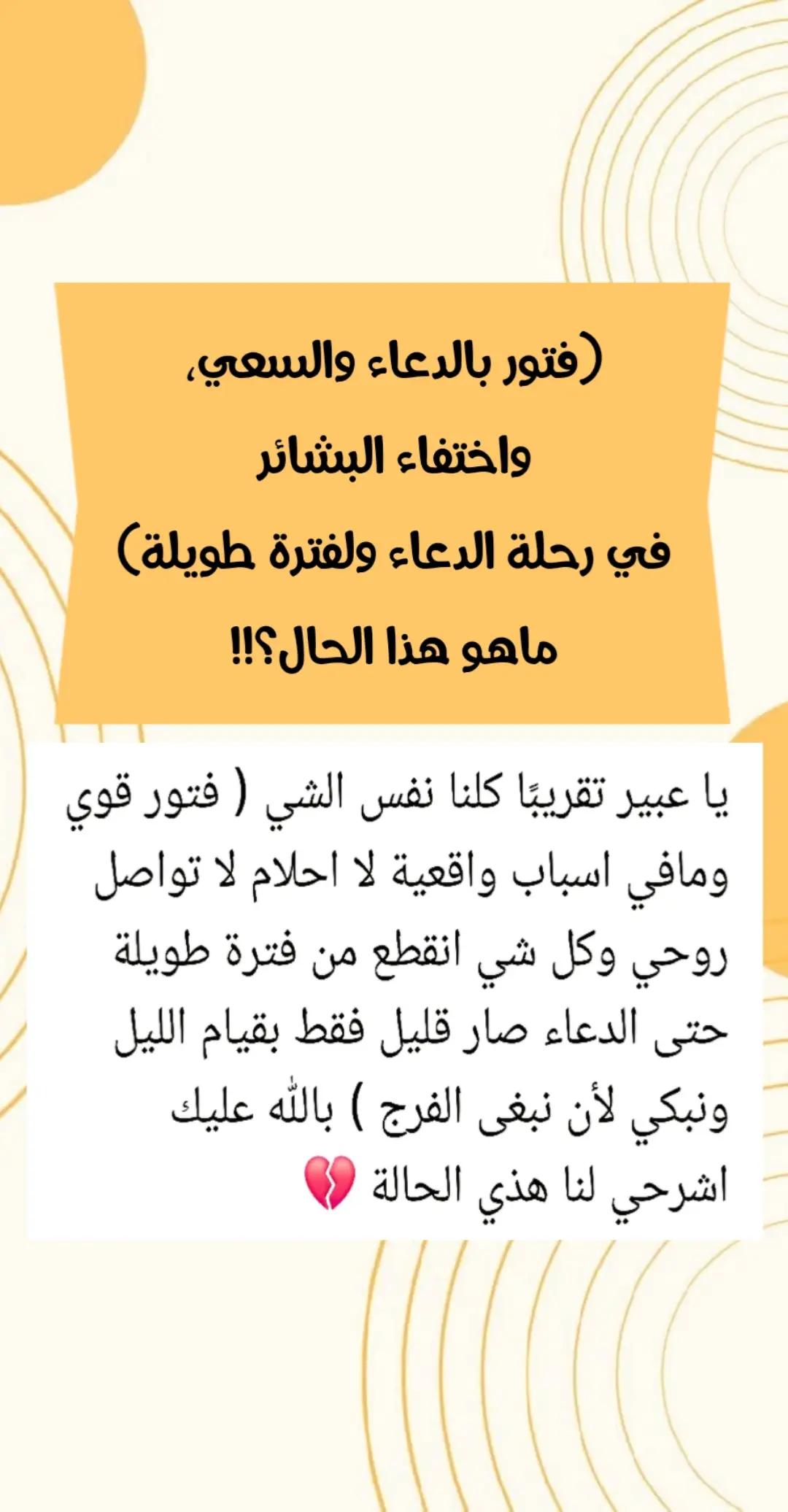 @Abeer 🇸🇦