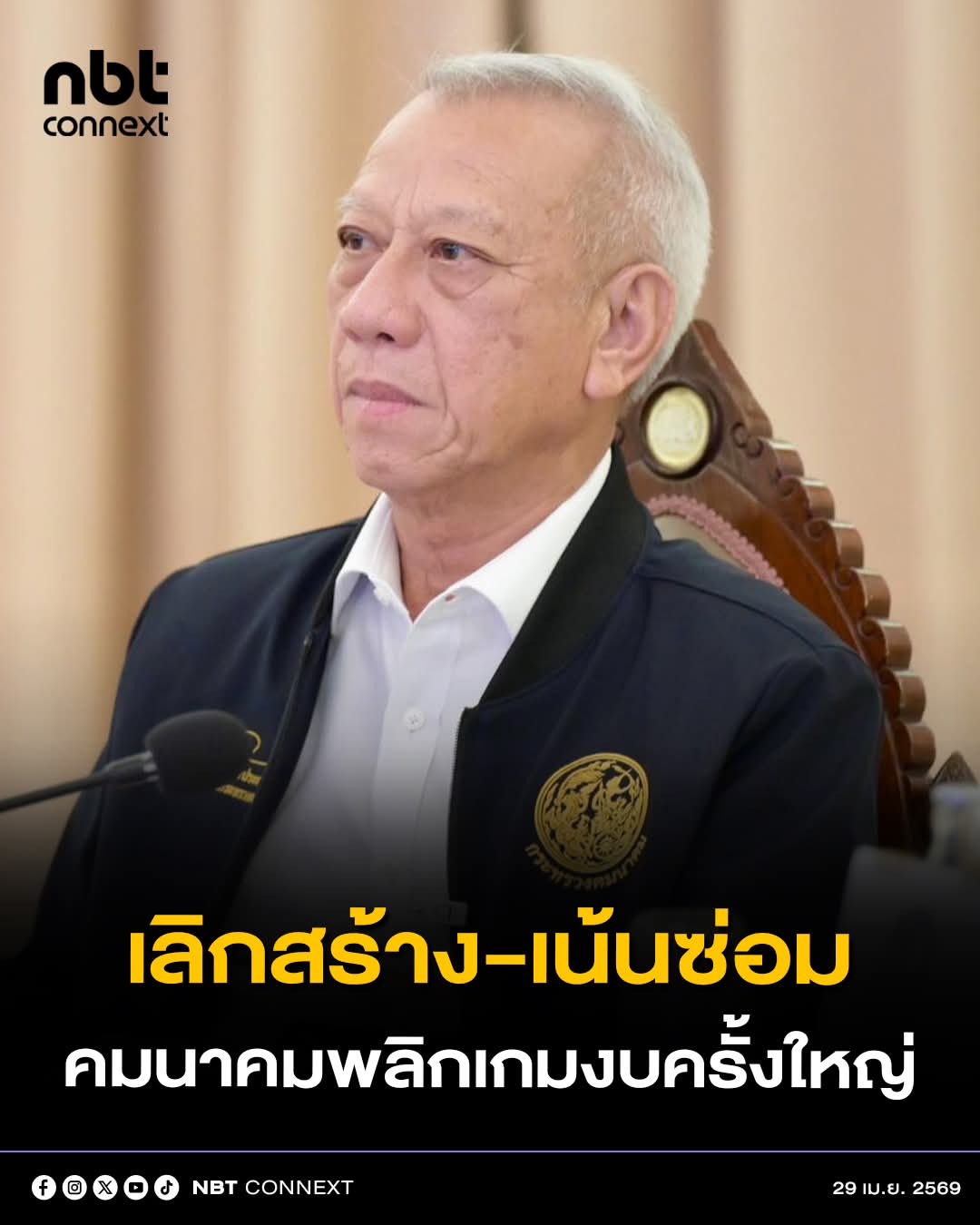 @pr_nakhon