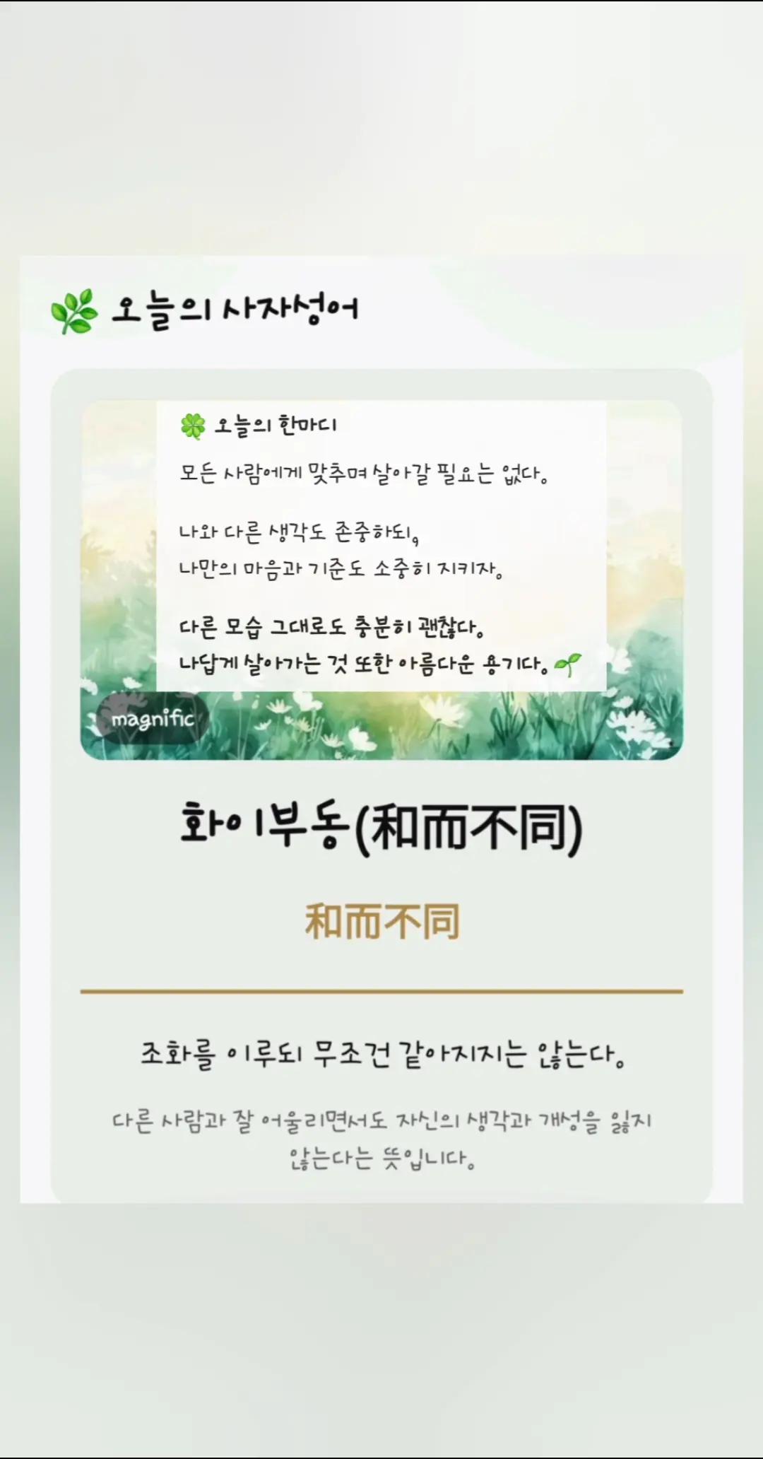 @노래를 공유하는 달래♪