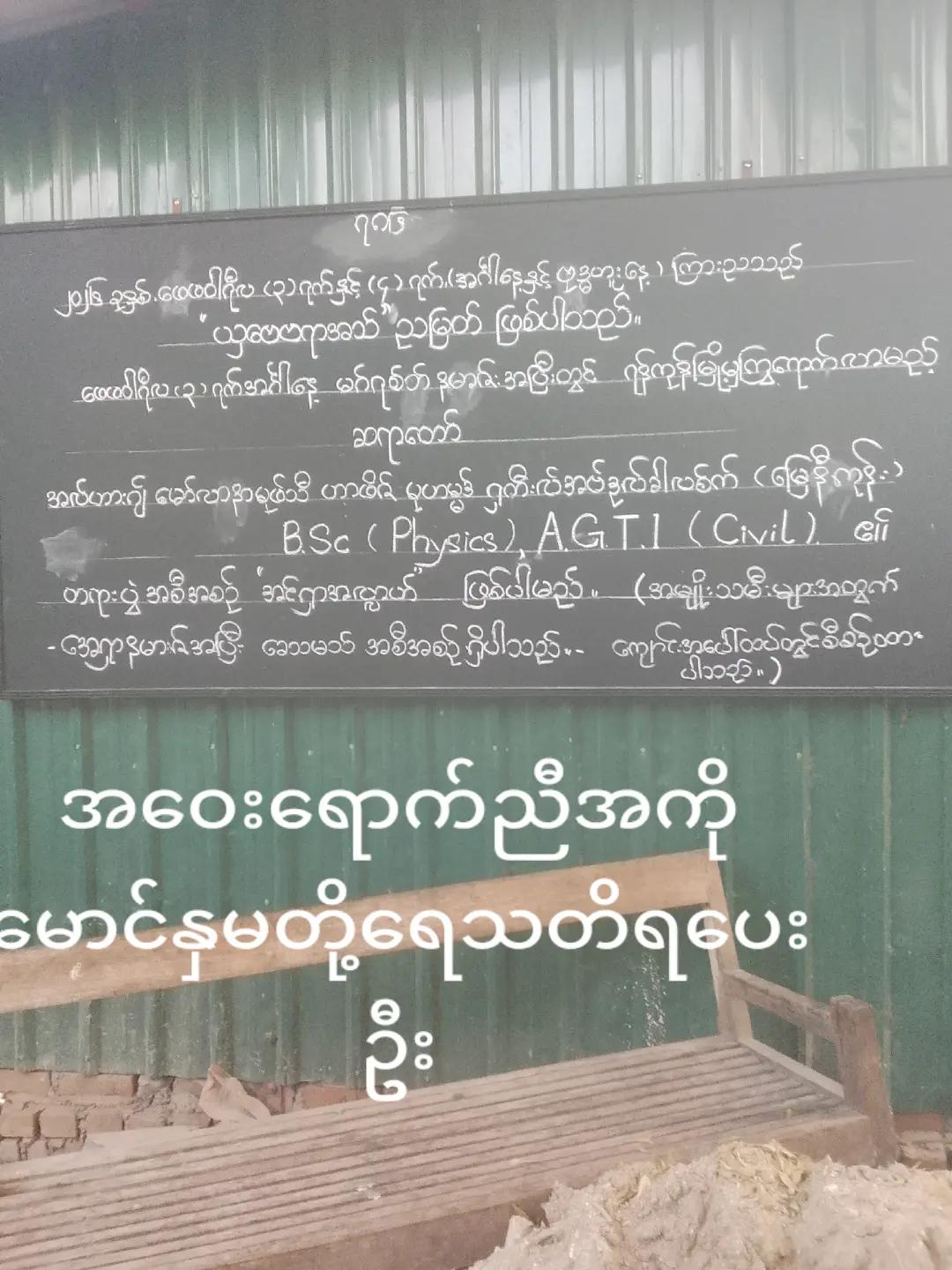 @Zaw Linn