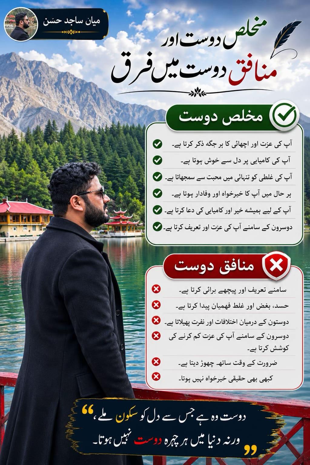 @Sajidskp11