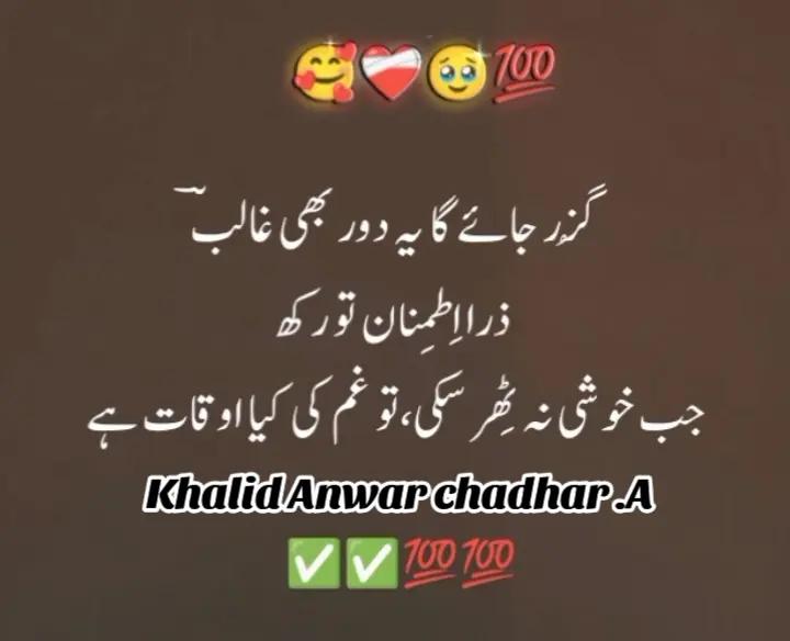 @Khalid Anwar🥰🔥