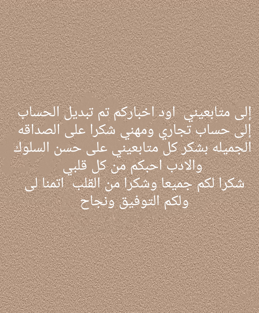@شركة الهدى