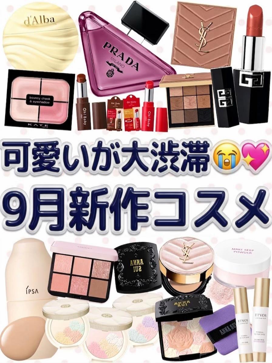 @ねね🧸バズコスメ愛好家