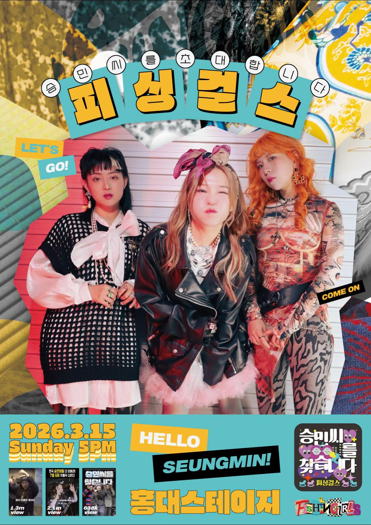 @피싱걸스