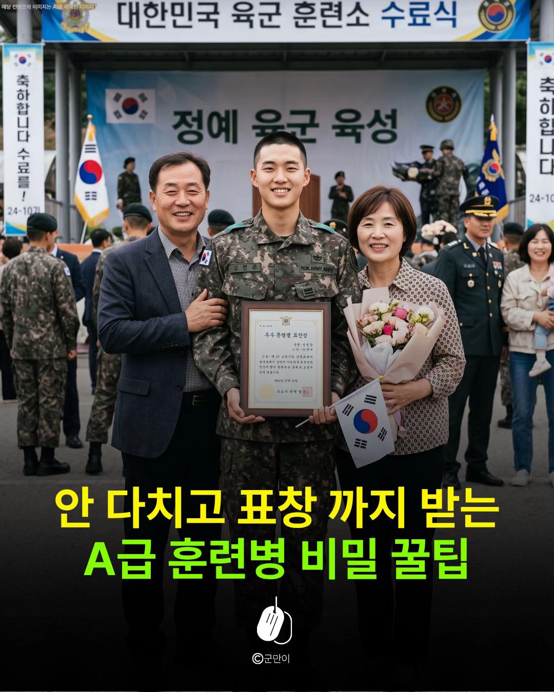 @군만이