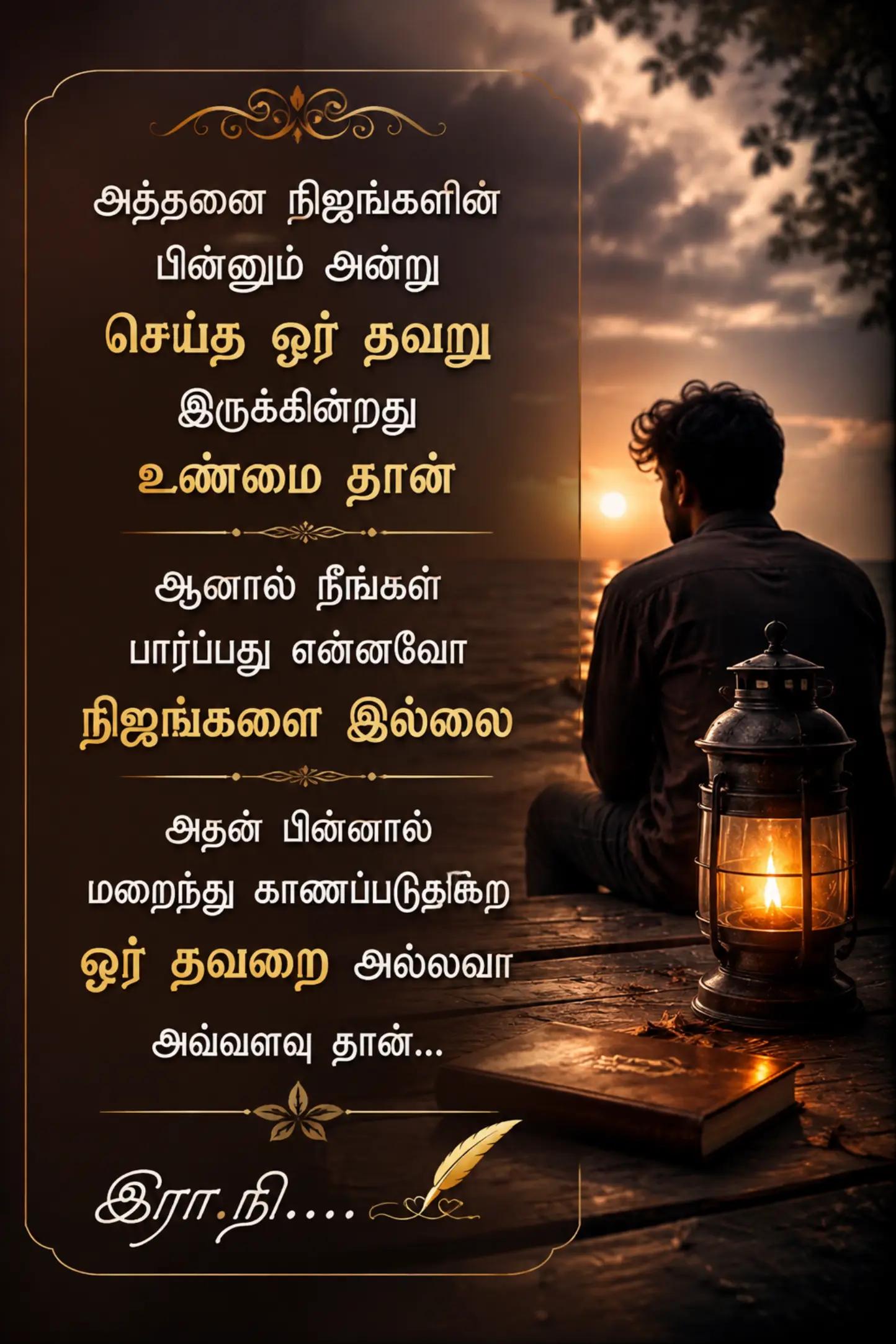 @❤️❤️-இரா.நி-...❤️❤️