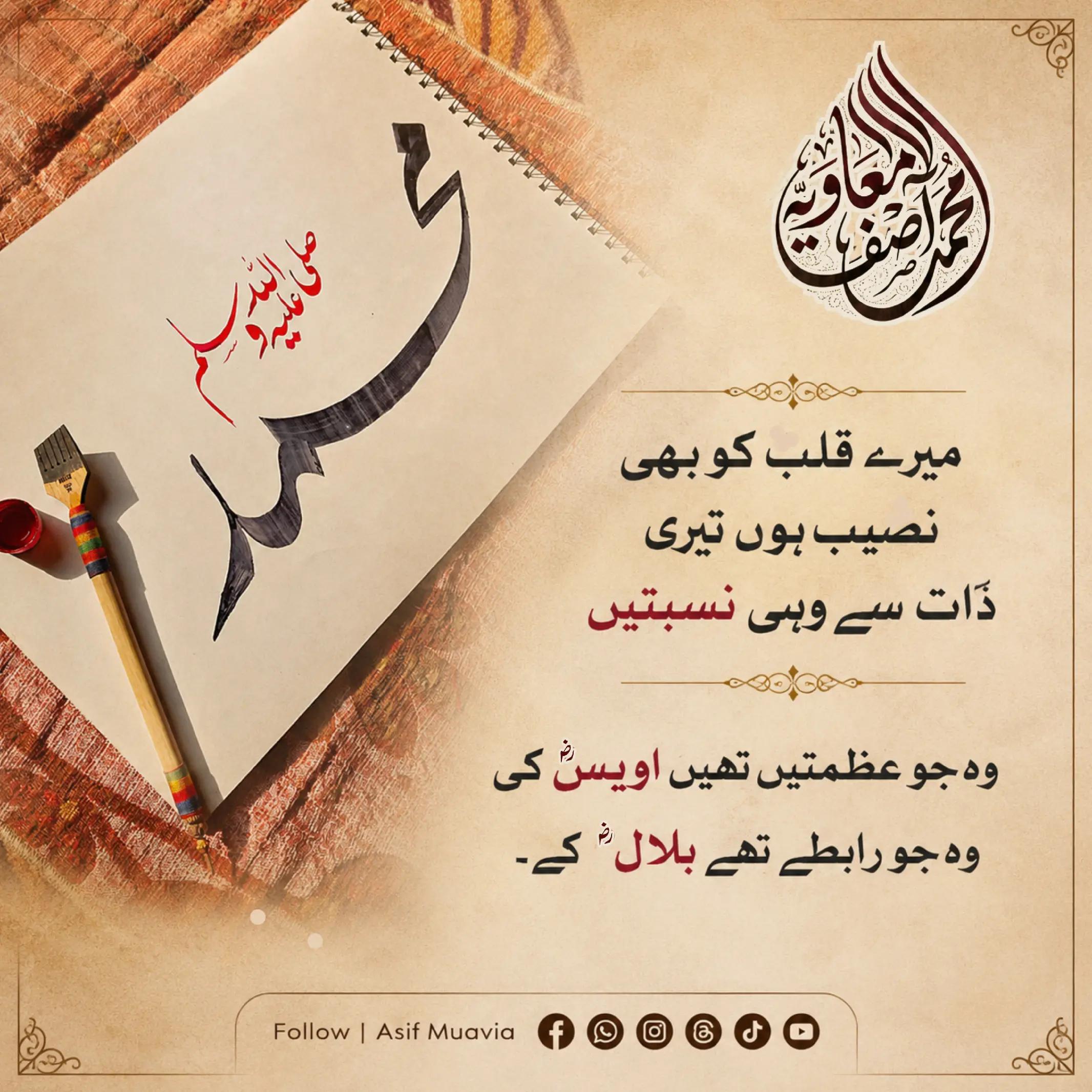 @Asif Muavia