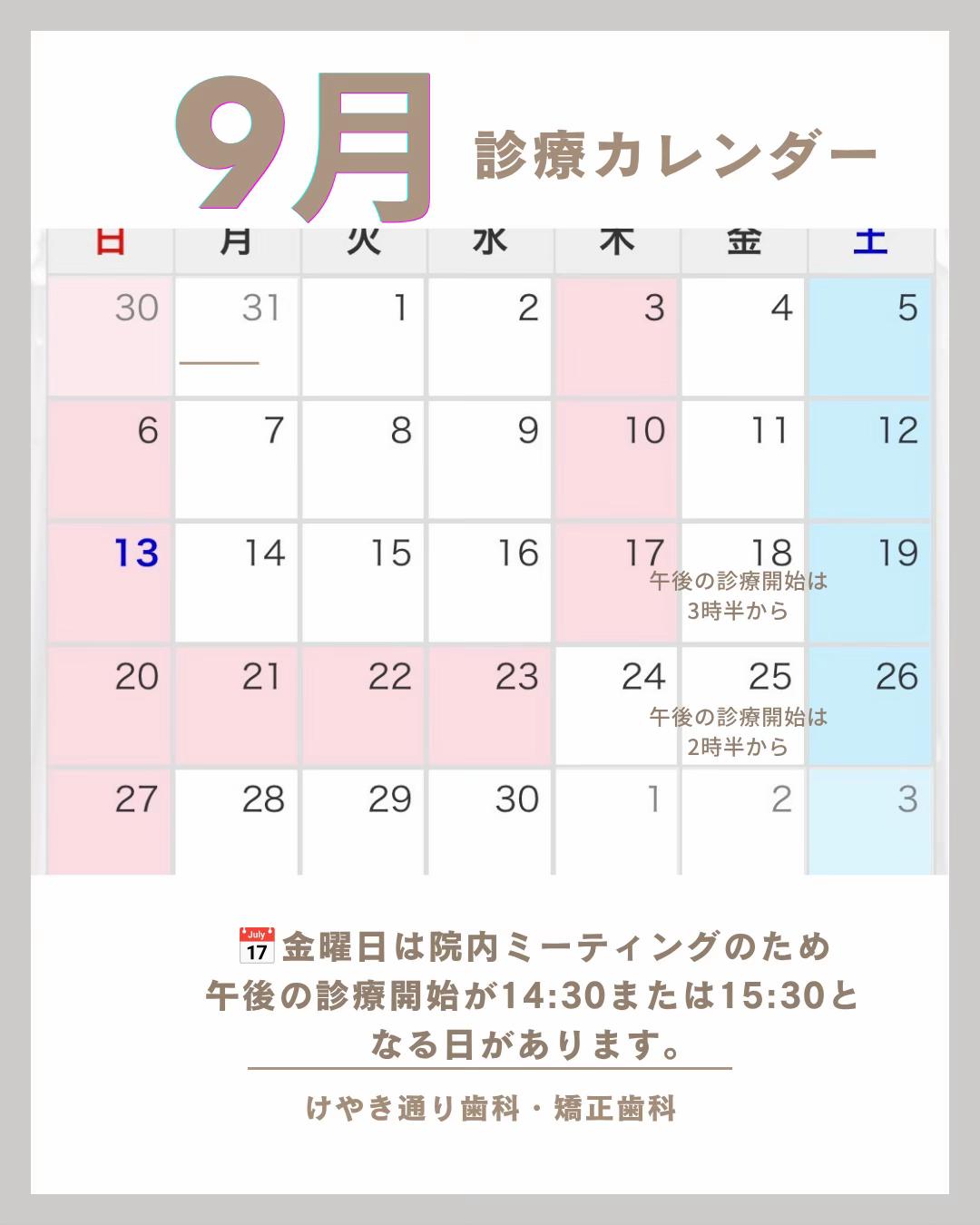 @けやき通り歯科・矯正歯科
