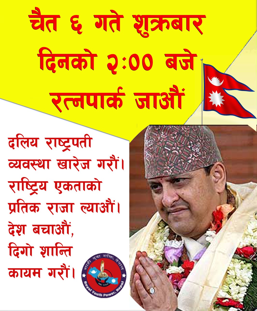 @पशुपति खड्का ( श्री ५ प्रेमी)