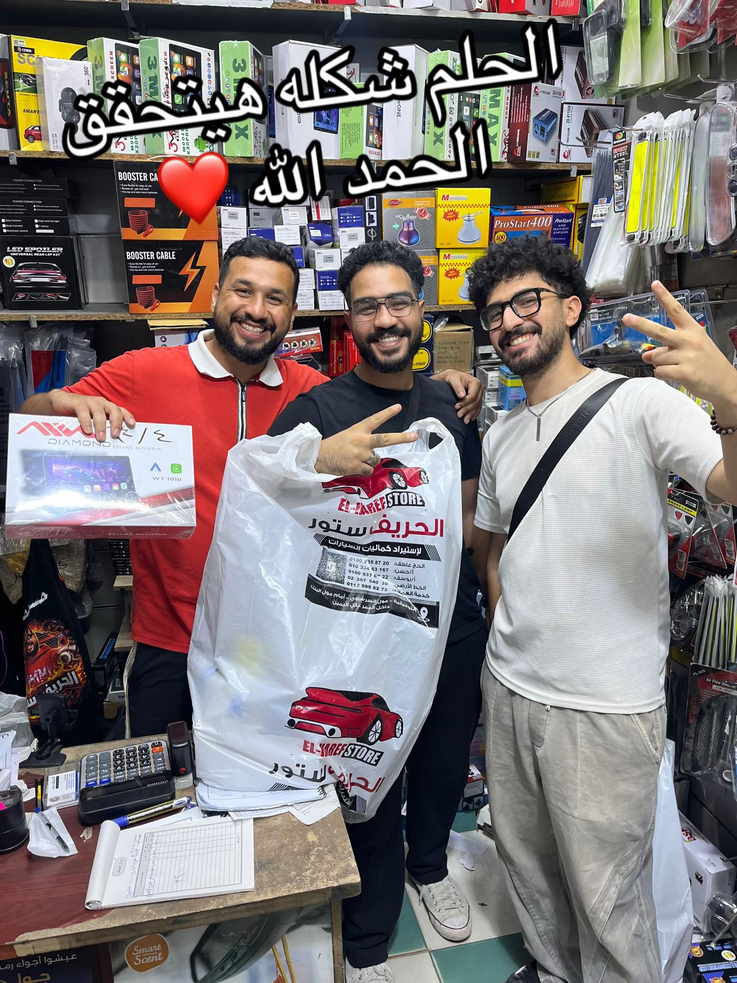 @EL-HAREF STORE