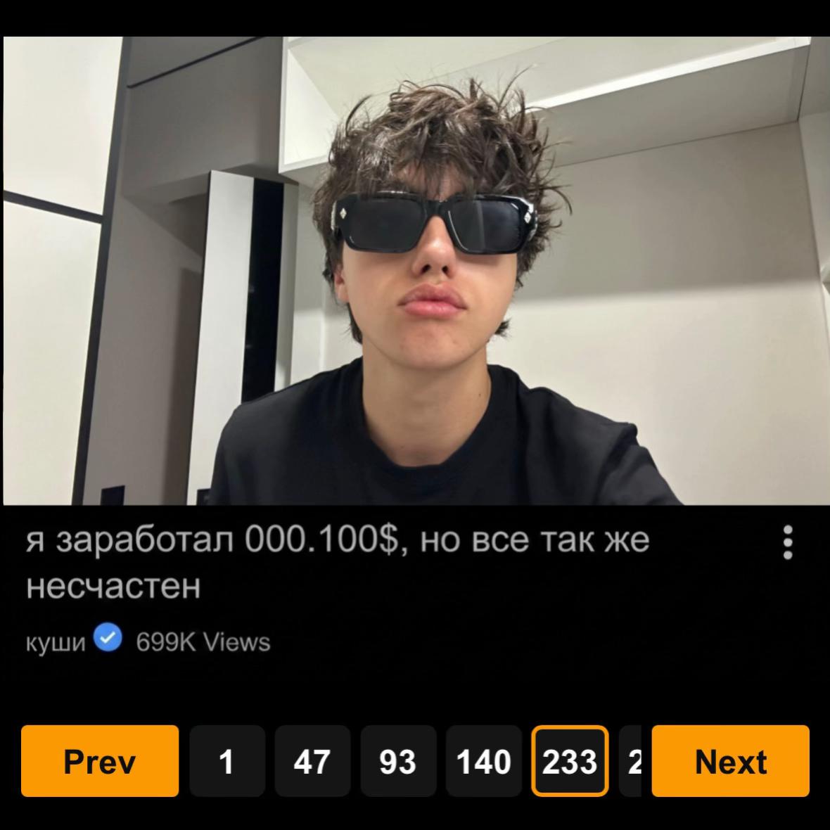 @куши)