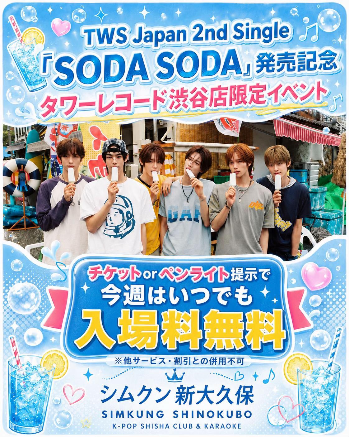 @シムクン新大久保KPOP SHISHA CLUB