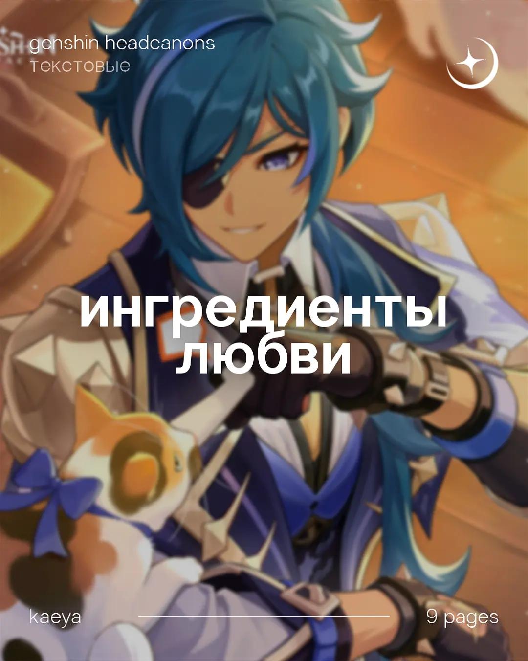 @алая луна