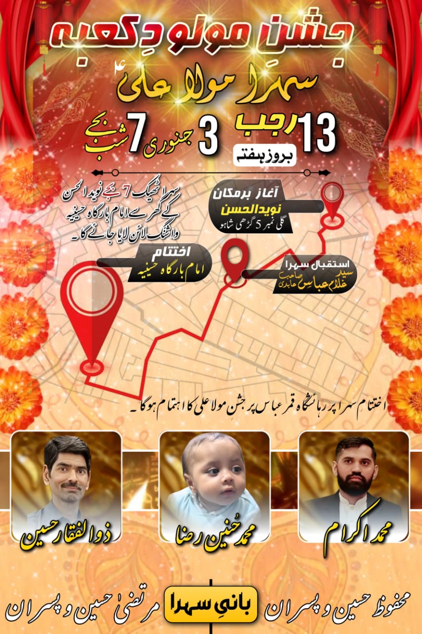 @Anjuman e Hussainiya