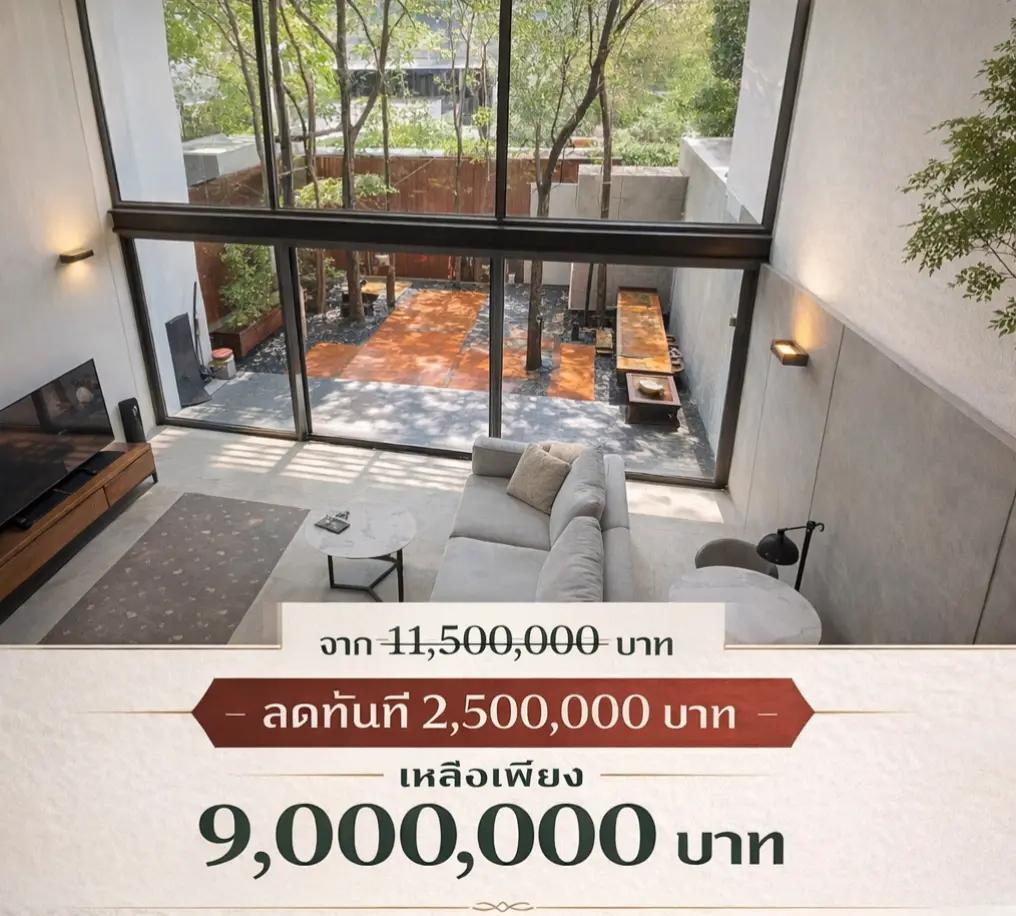 @เน็ท ที่เคยเห็นรีวิวขายบ้าน 🏡