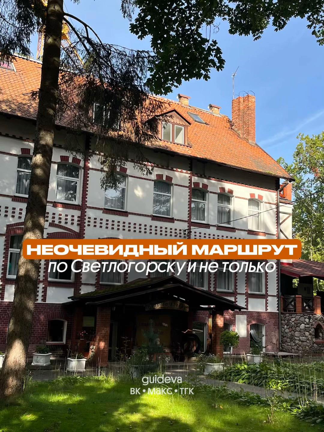 @Эвелина про Калининград