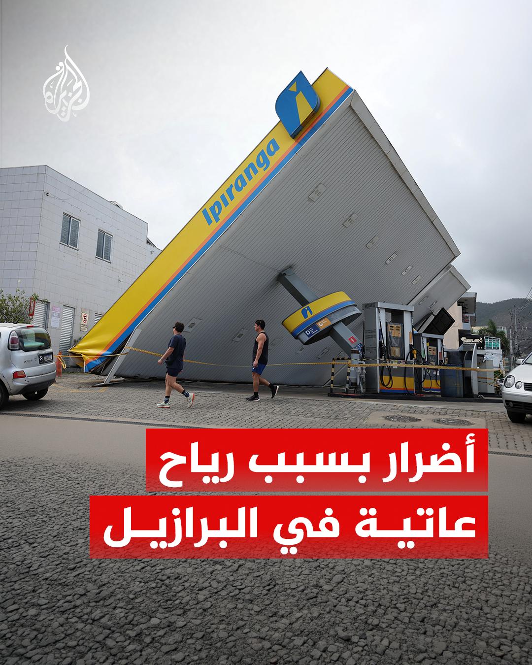@الجزيرة