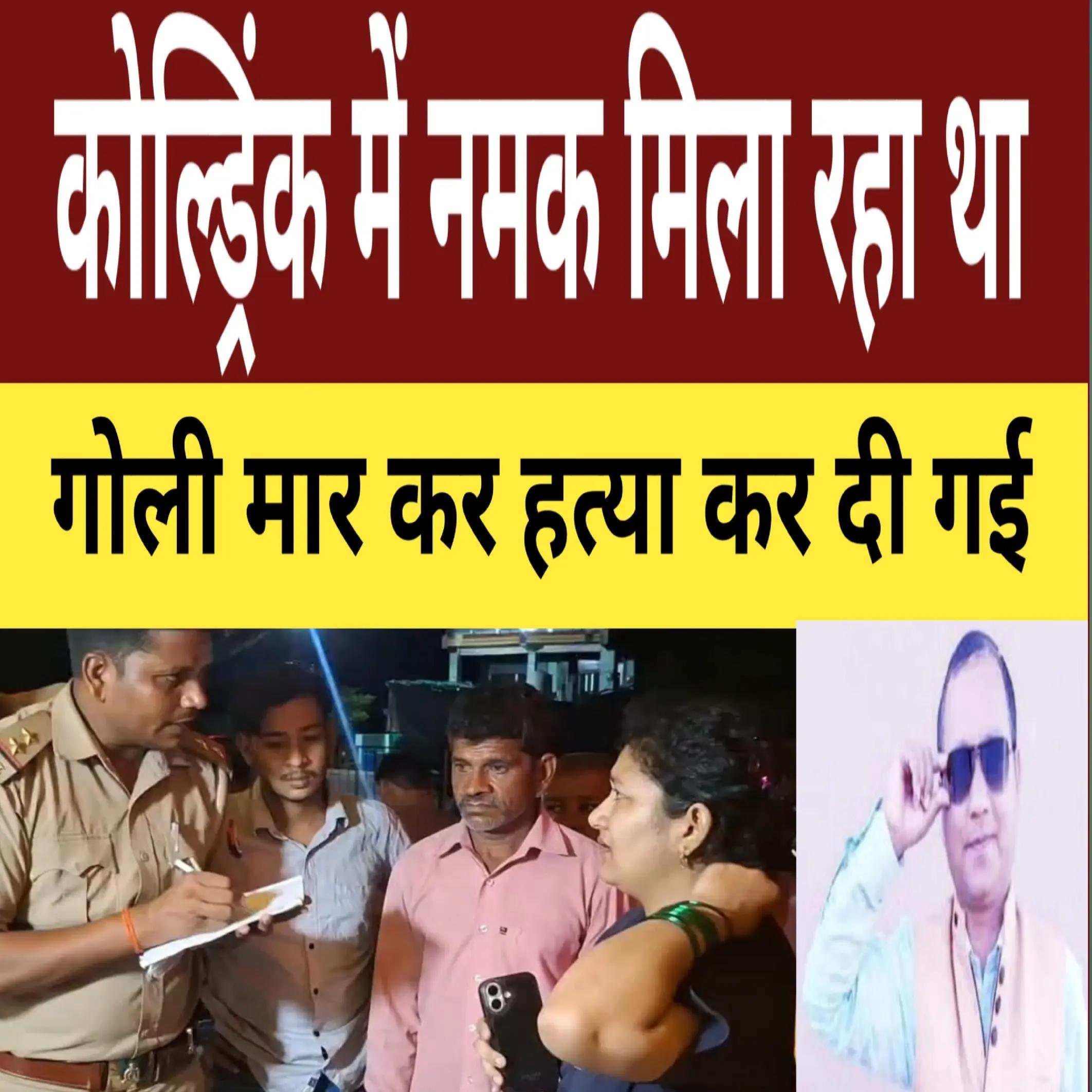 @Subhash Chandra Mishra