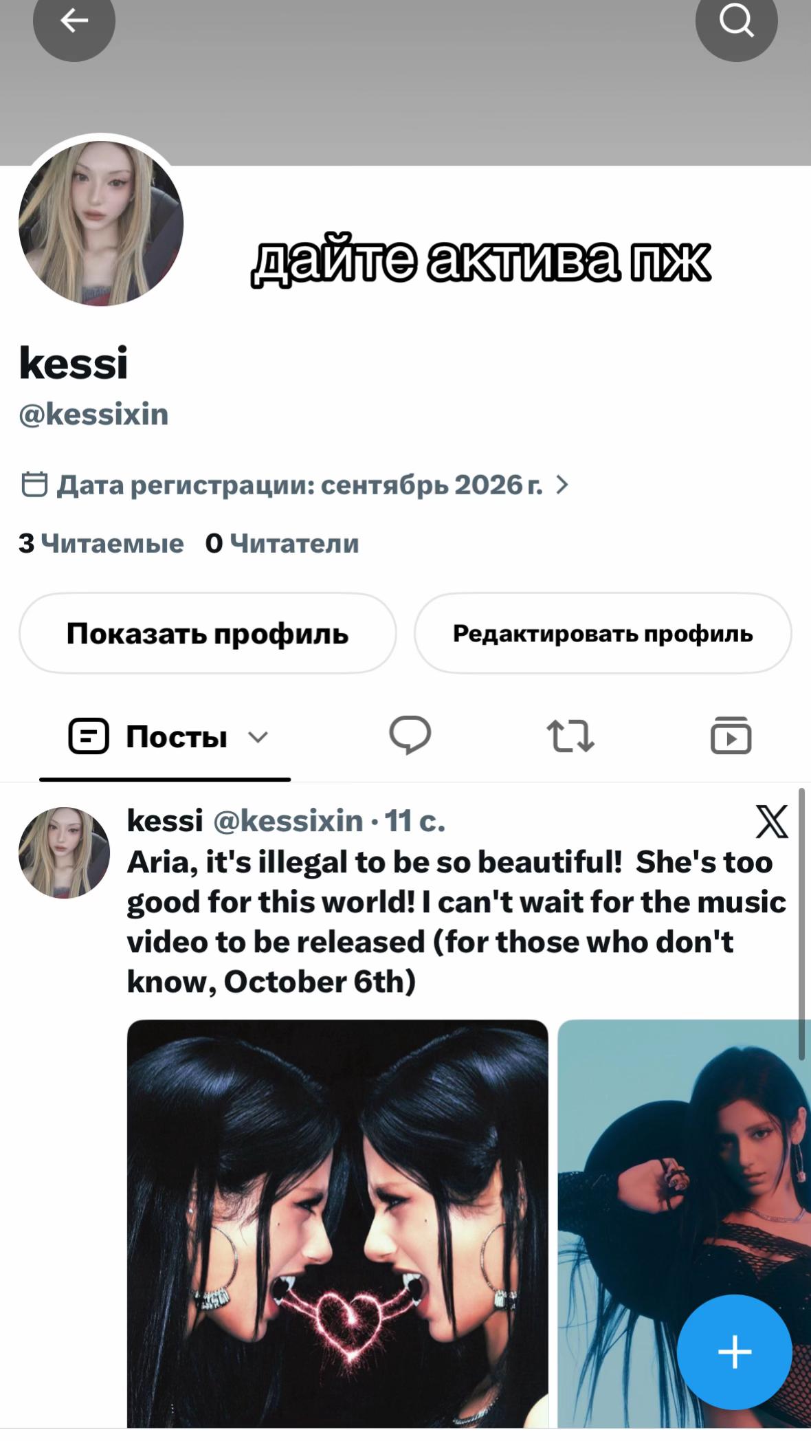 @kessi//READY?X:IN!
