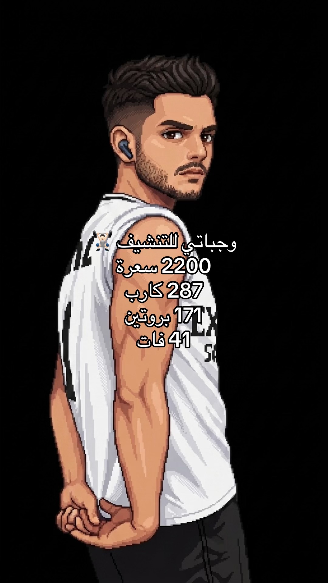 @محمد ال ريس 🏋🏻