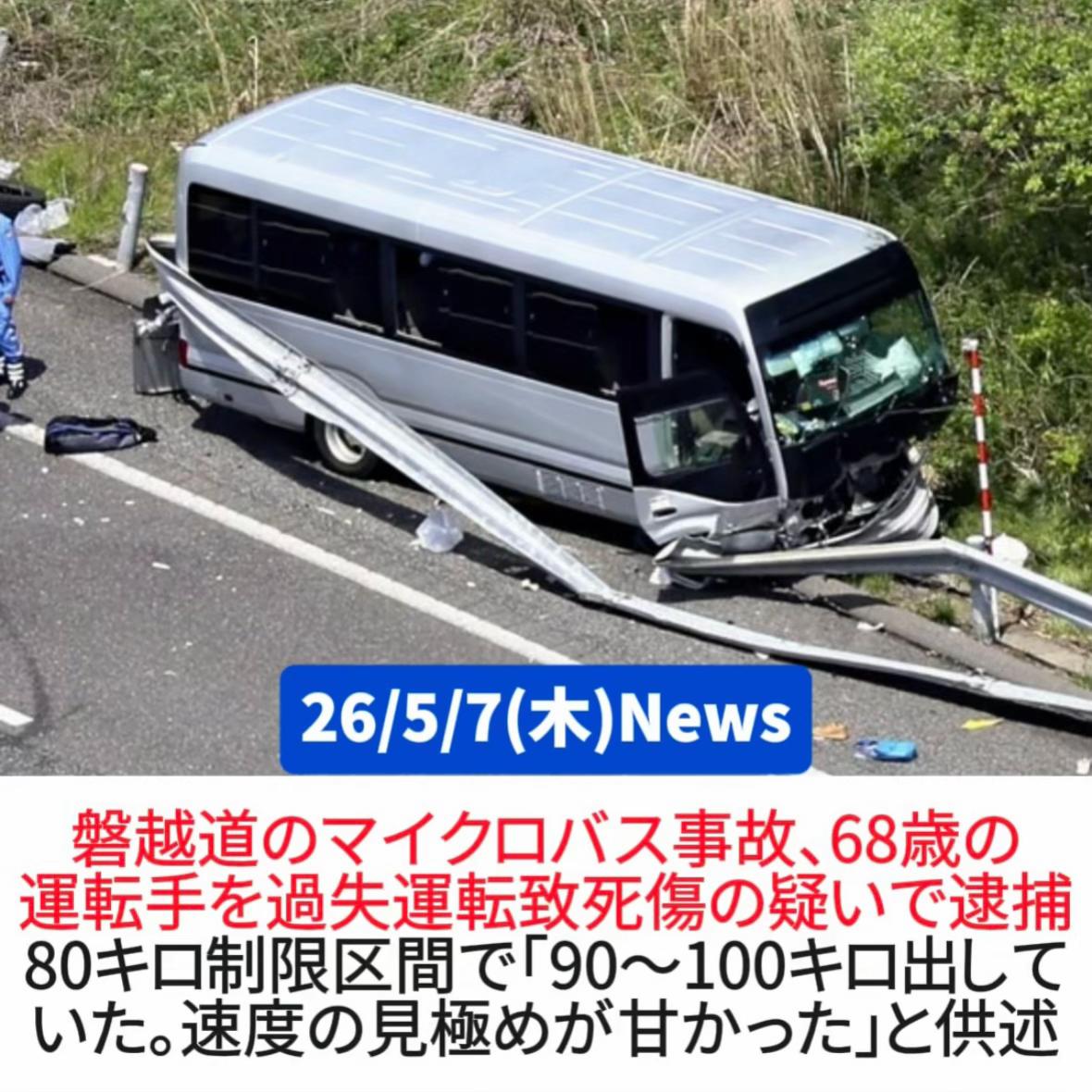 @1分ニュース