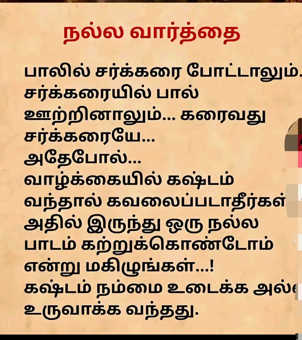 @yashiree@vimalaempayar