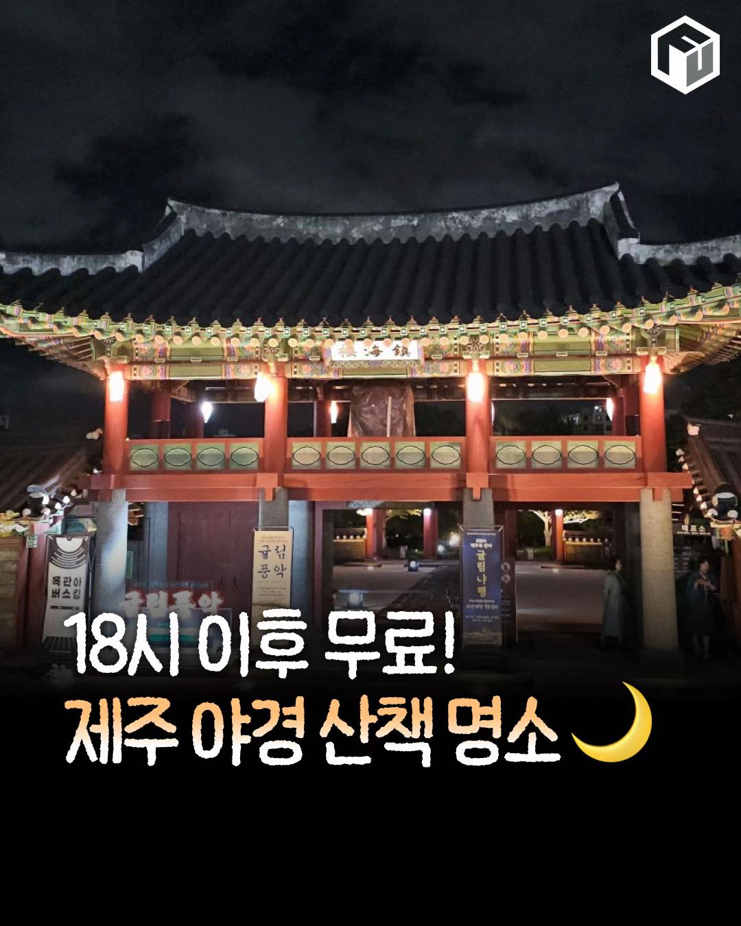@제주톡톡