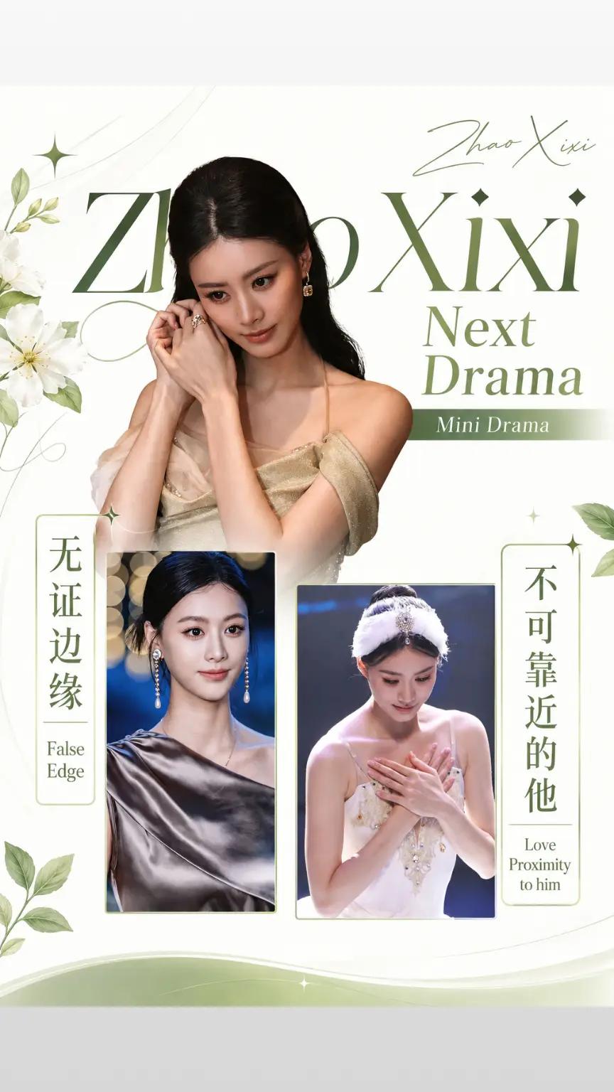 @ZHAO XIXI 赵夕汐