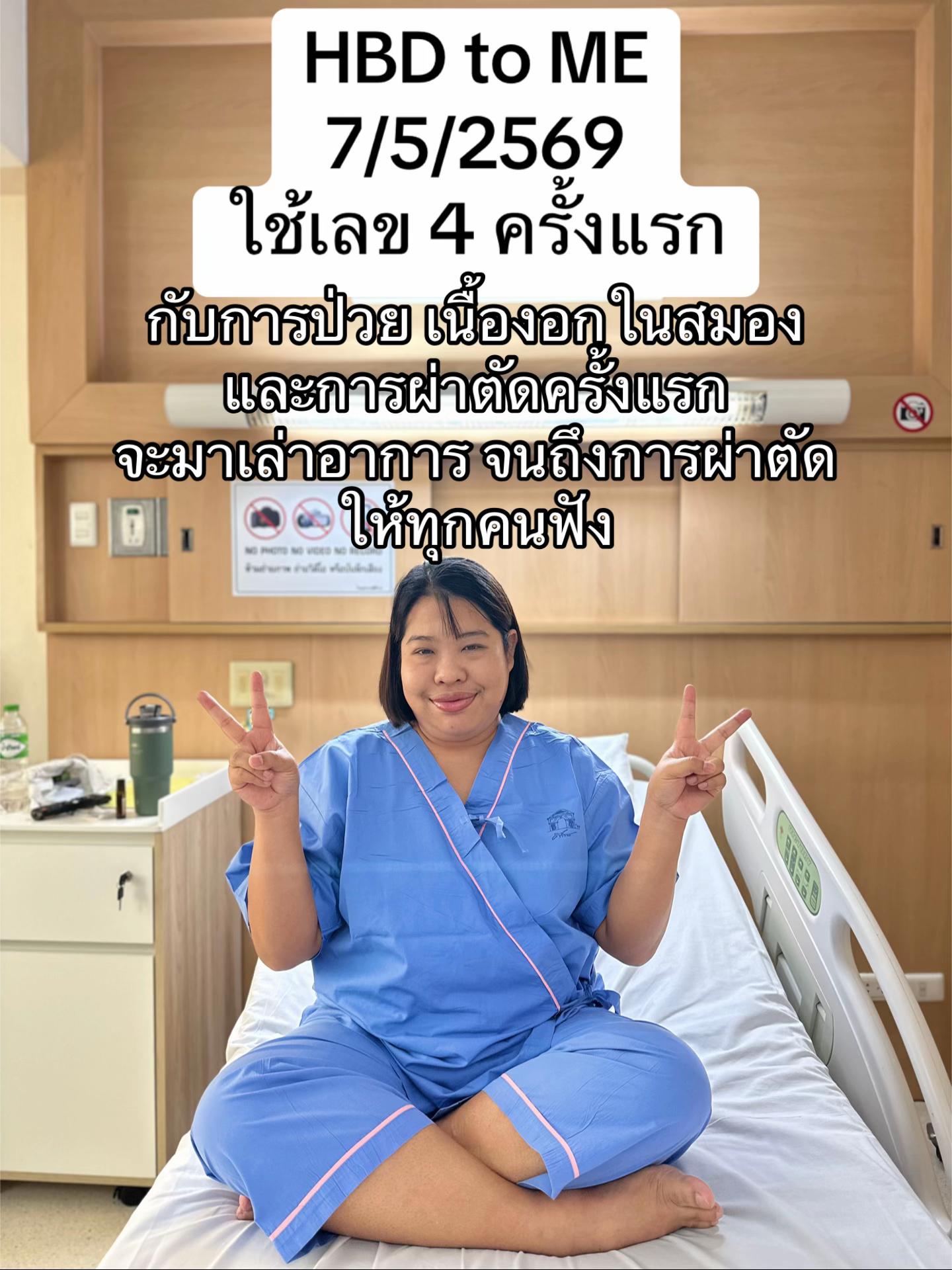 @ต้นอ้อที่ชอบรีวิว