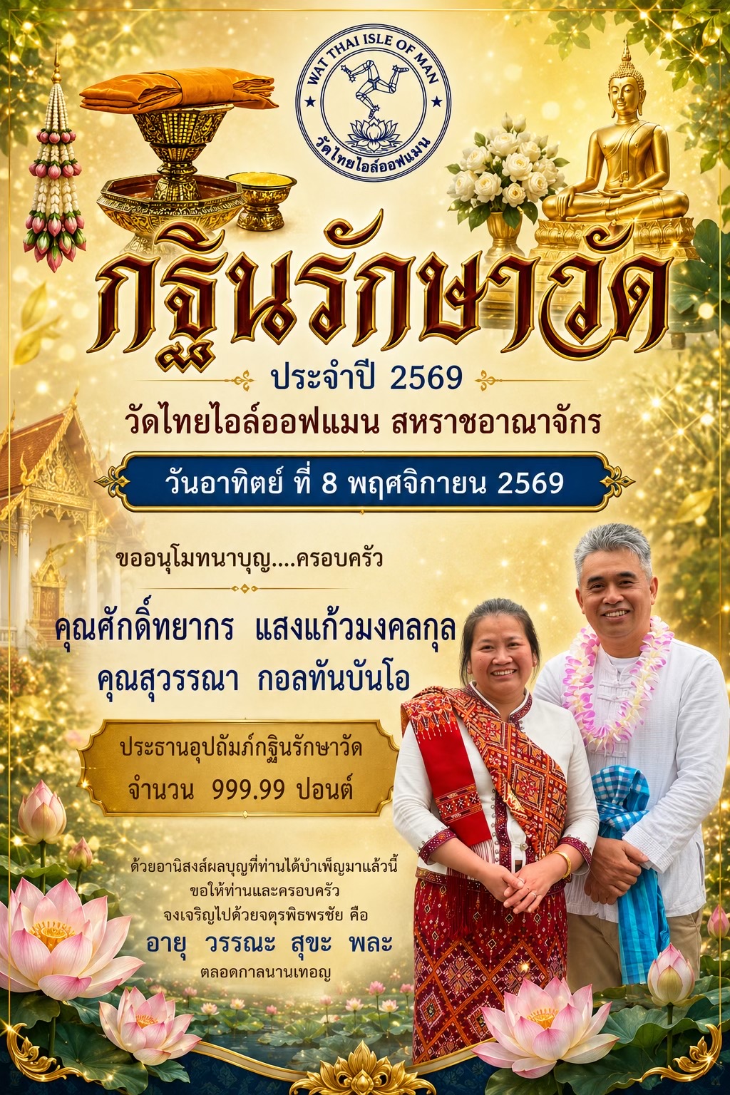 @อ้ายข้าว