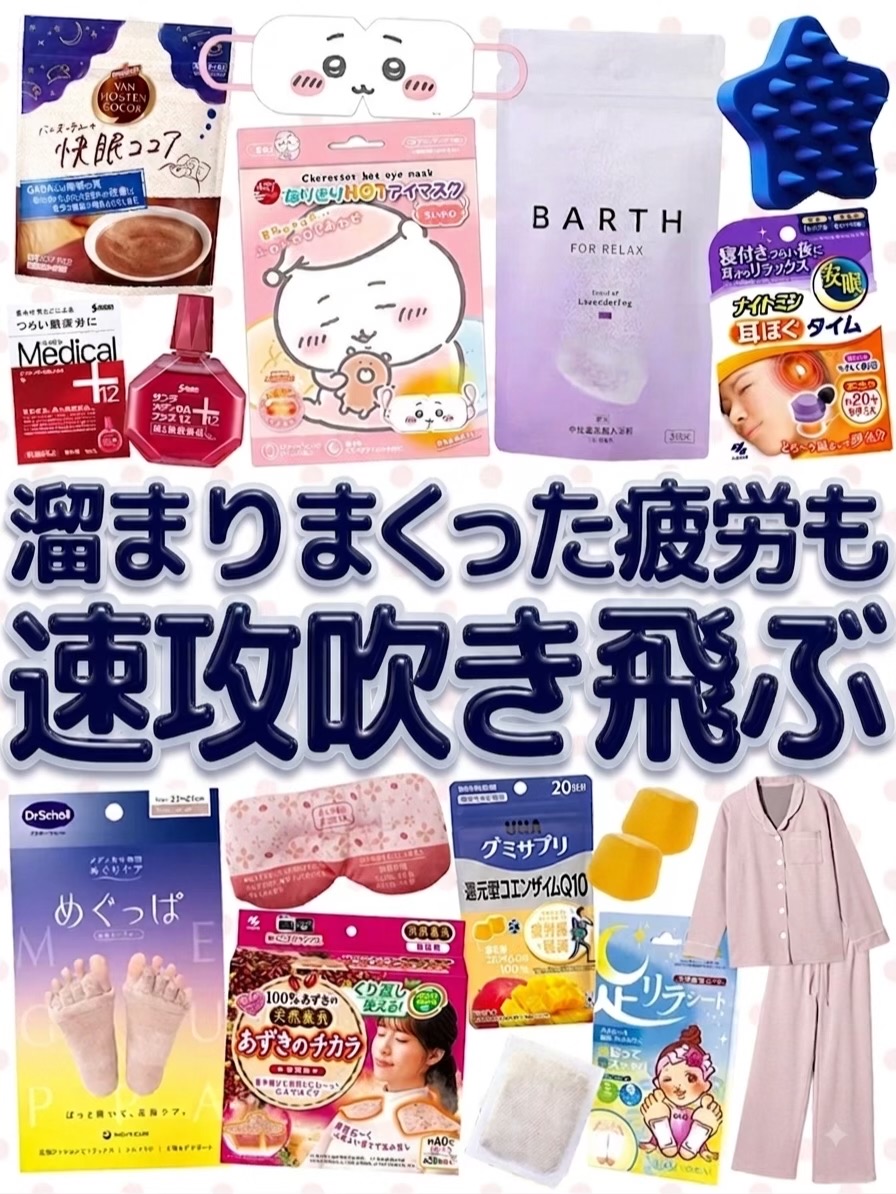@ねね🧸バズコスメ愛好家
