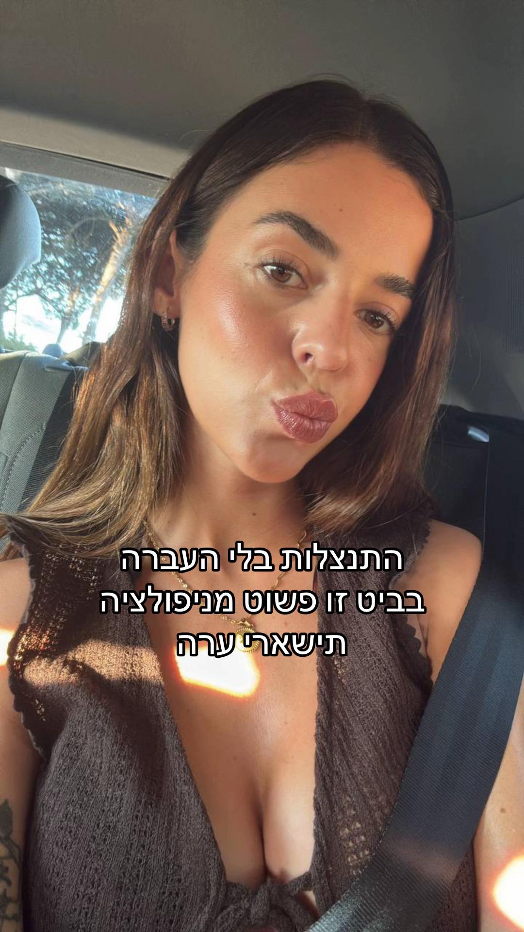 @Maayan Moreno Spam