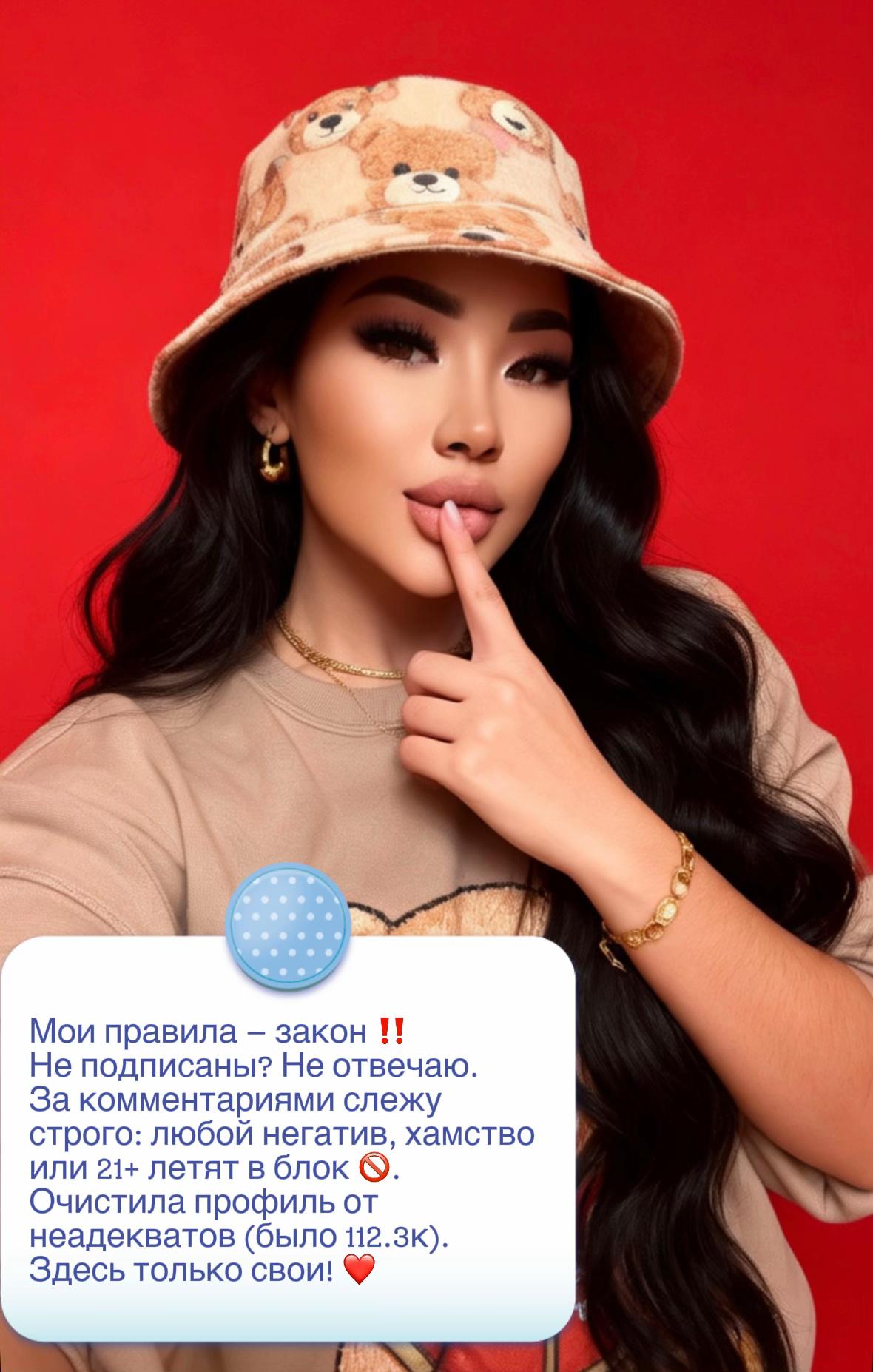 @Айя🍓