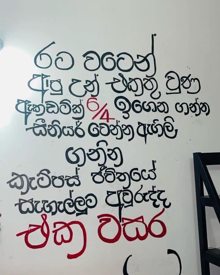 @Kanchana Dissanayake