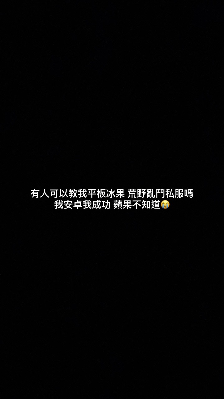 @台灣貓貓(聯威)(Tk團長)