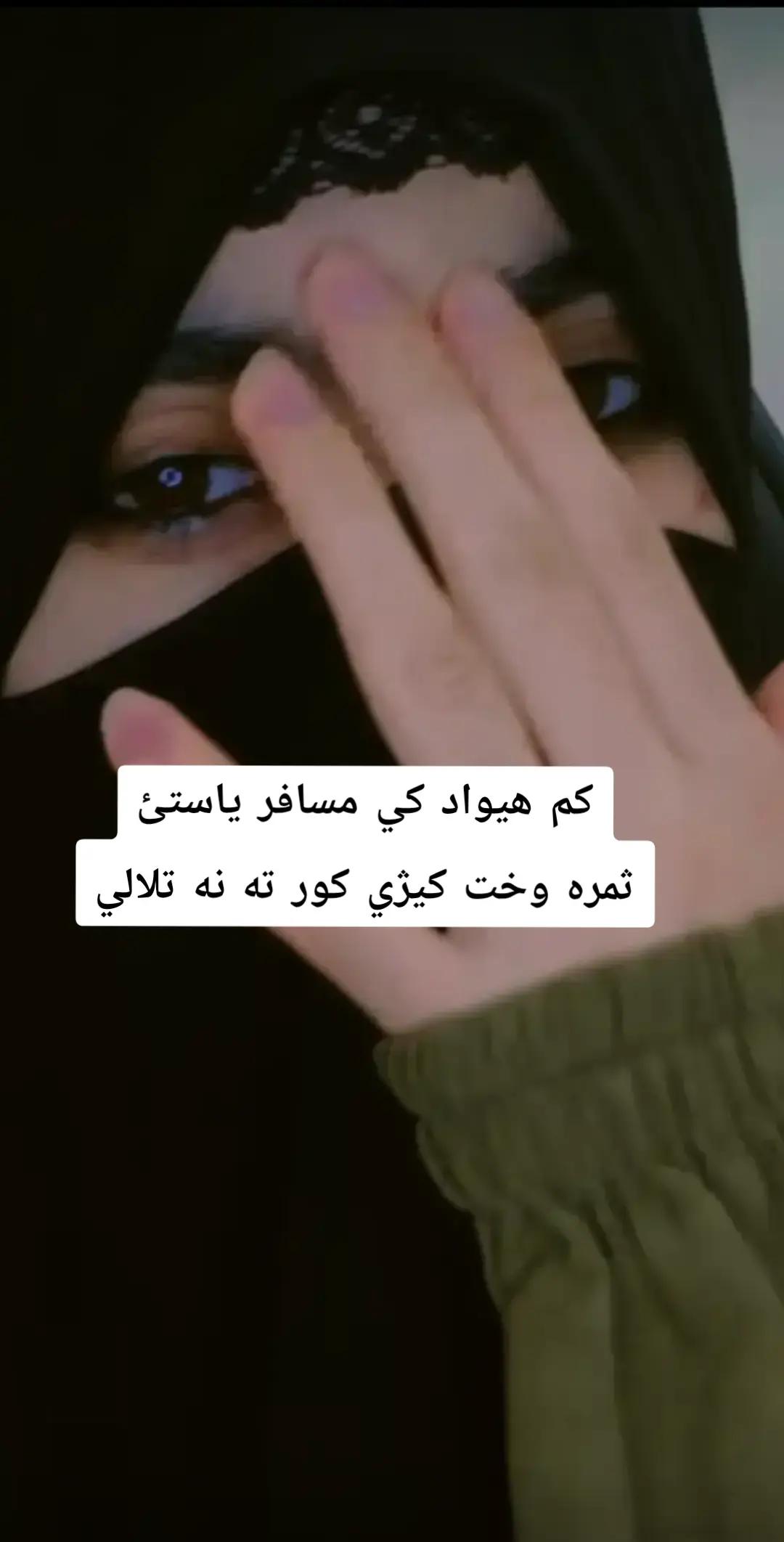@🌹پروين افغاني 🇦🇫