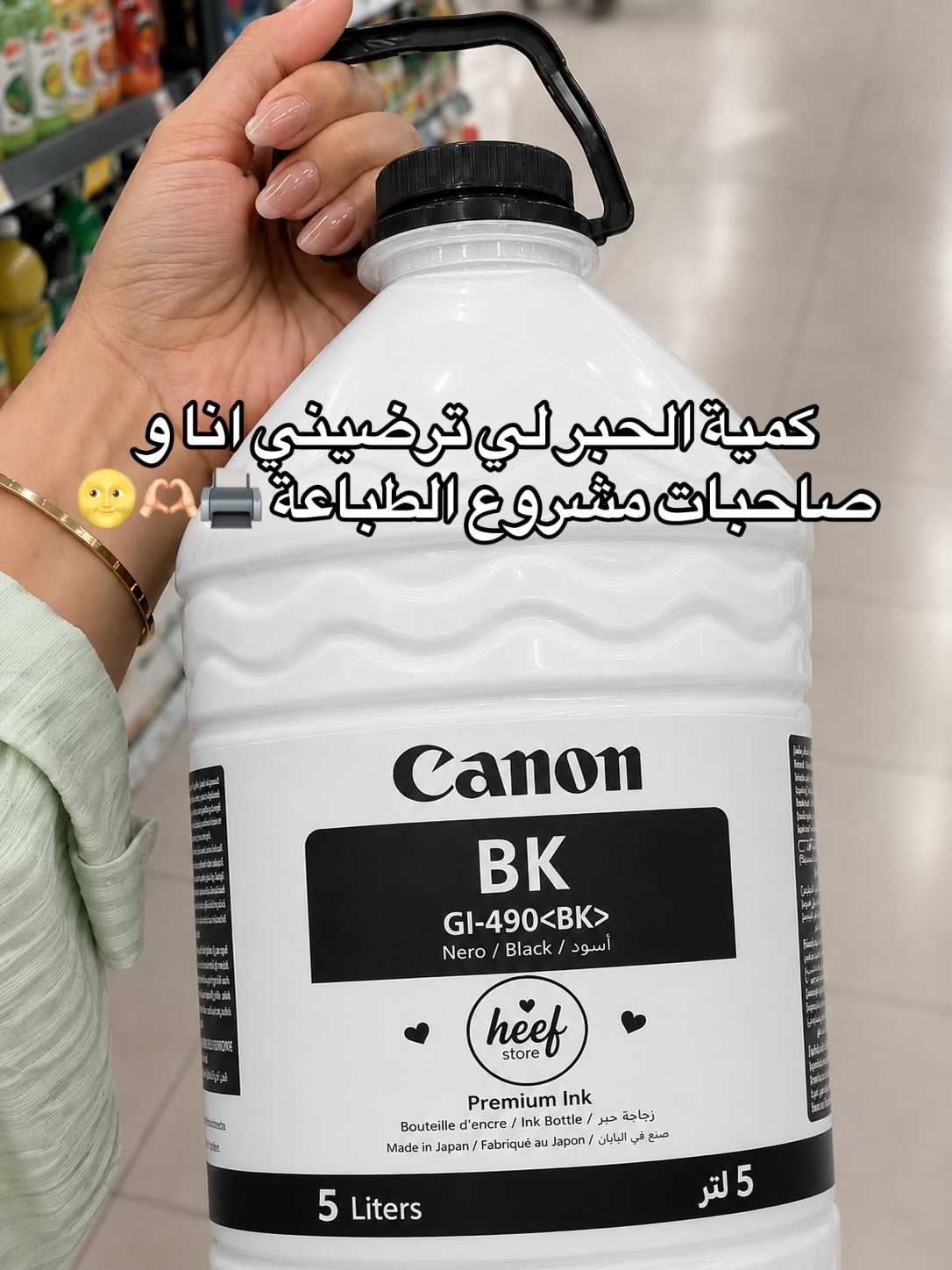 @متجر هَــيـــف 🌷