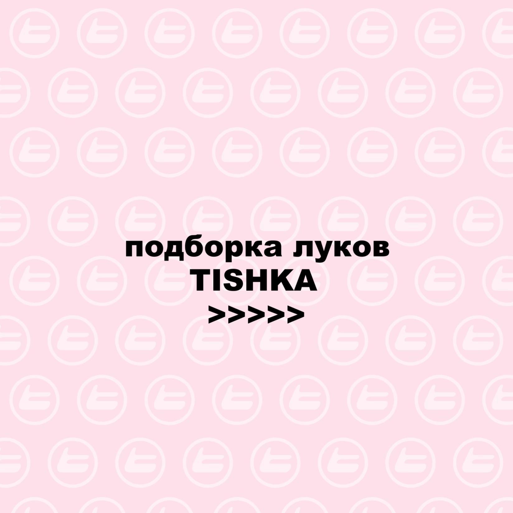 @tishka.clothes