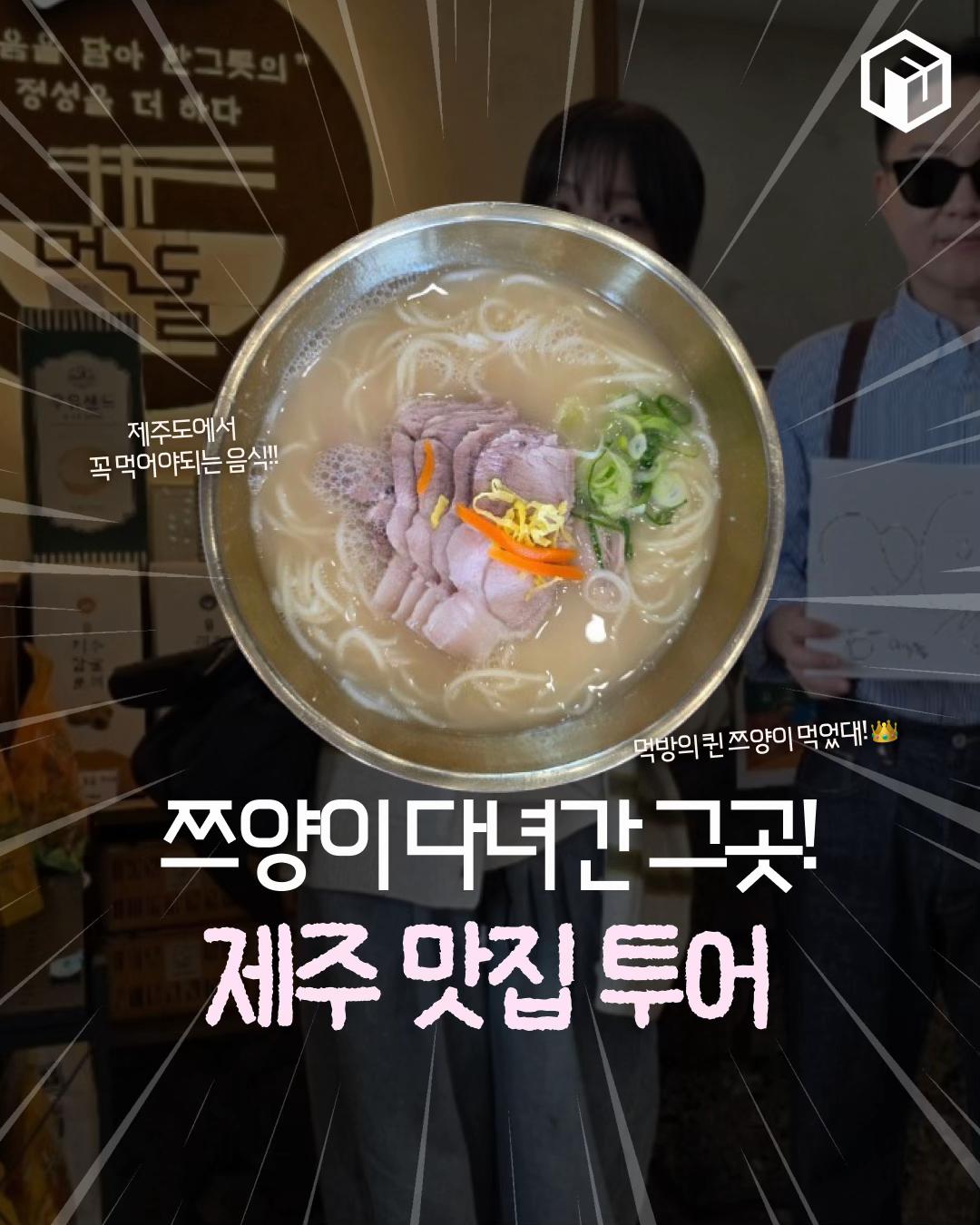 @제주톡톡