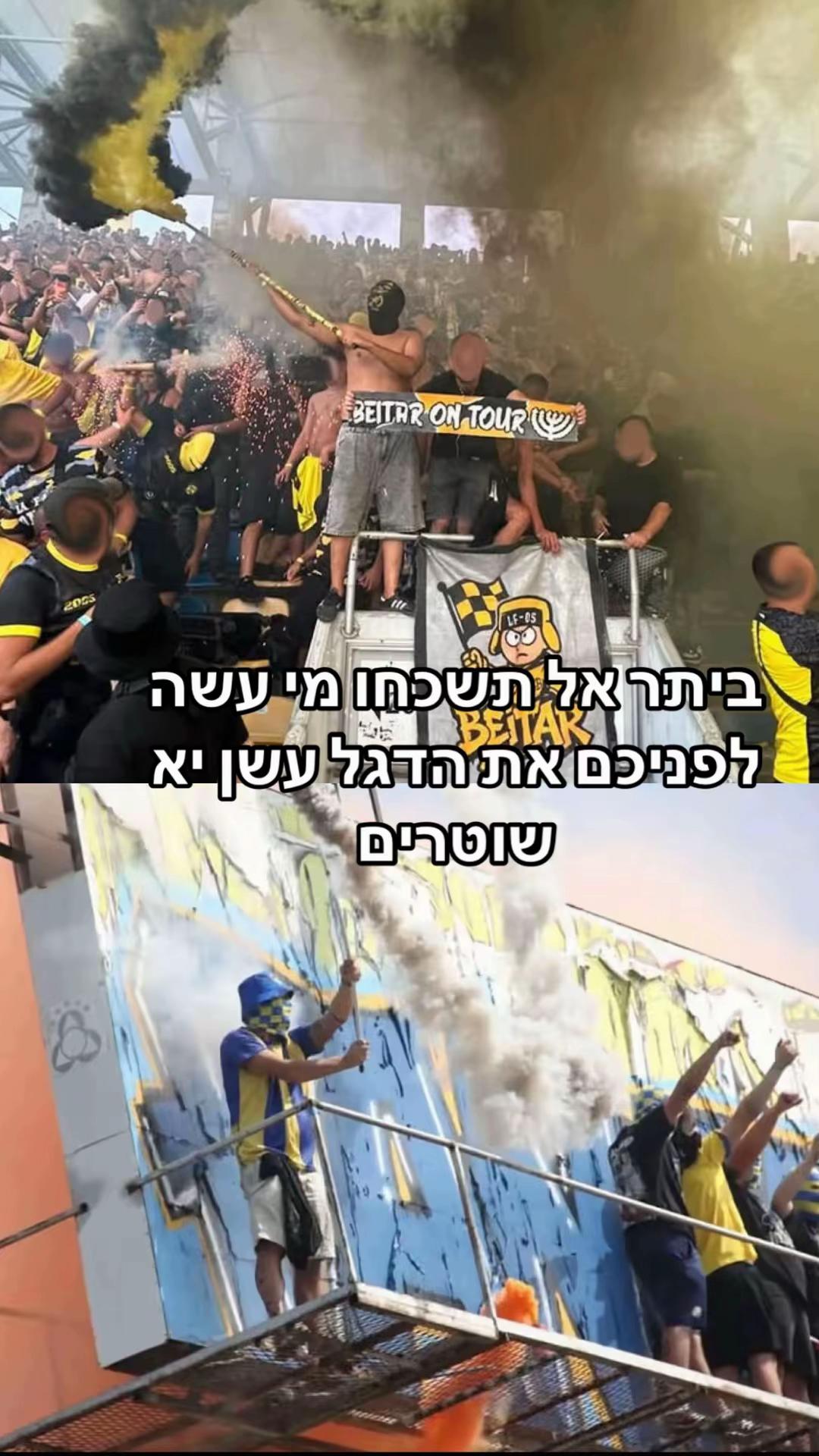 @MACCABI FANATICS