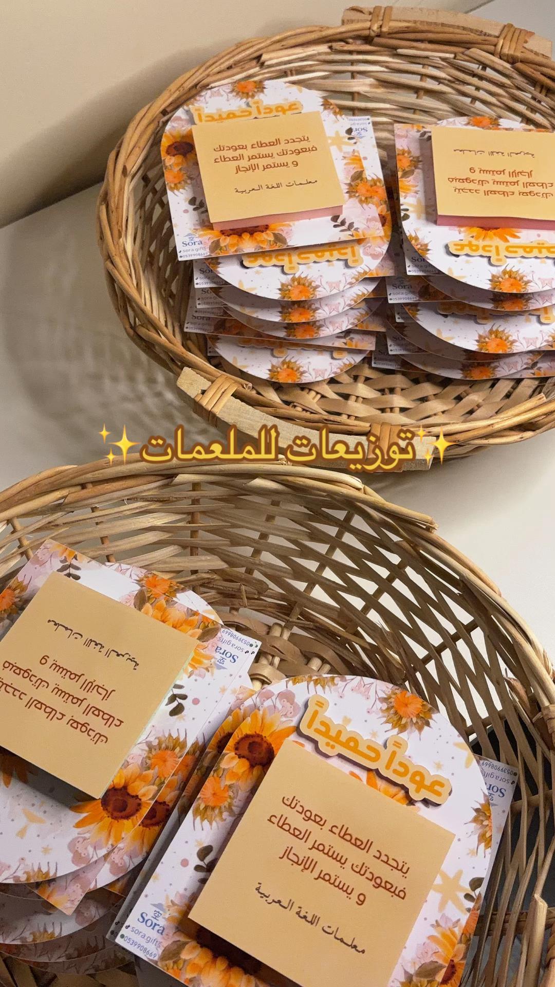 @توزيعات الدمام Sora🩵✨