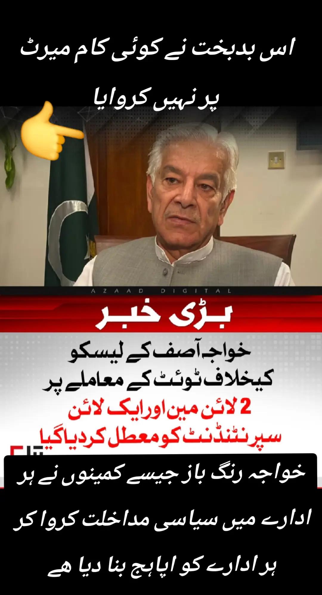 @اڈیالہ 804
